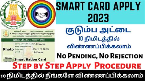 how can i activate smart card ration|apply smart card online tamil.